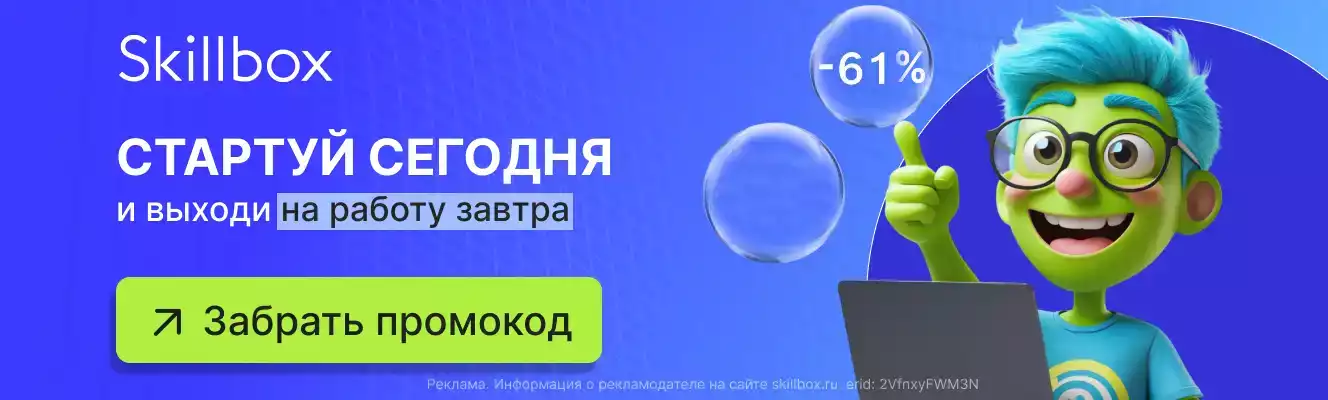 Промокоды  Скиллбокс 61%